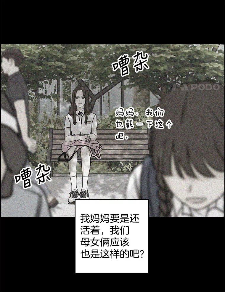 《消失的新郎》71.负罪感 第55页