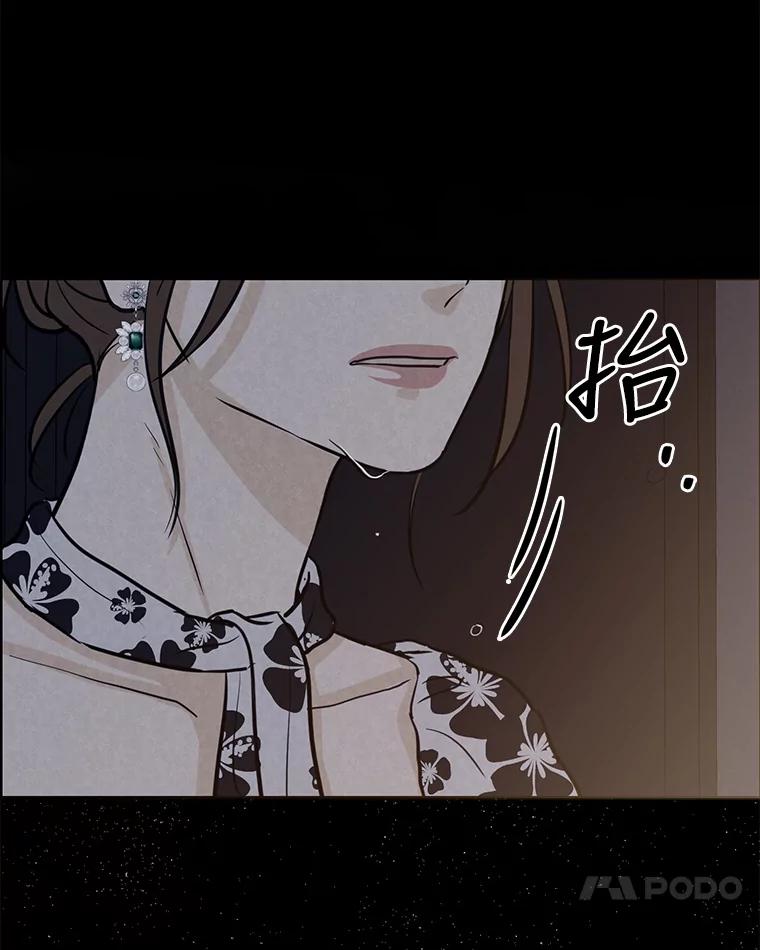 《消失的新郎》71.负罪感 第98页