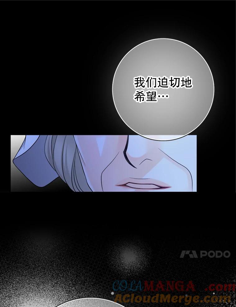 《第8位契约新娘》70.乳母消失 第33页