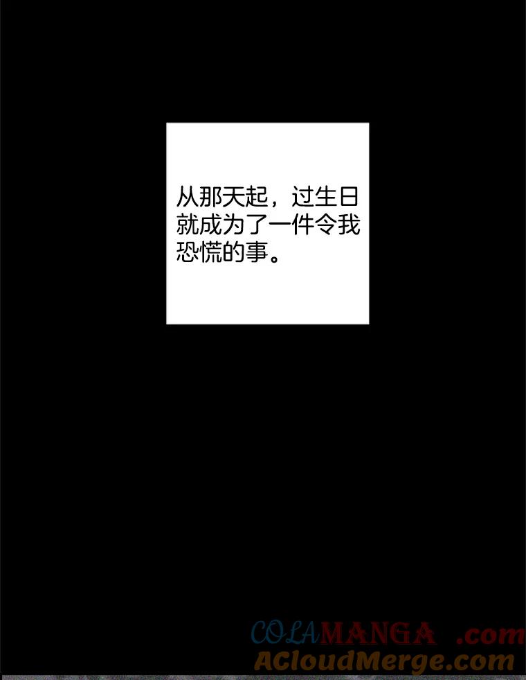 《消失的新郎》71.负罪感 第37页