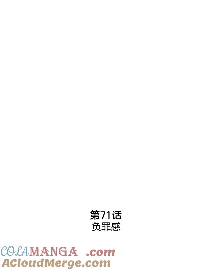 《消失的新郎》71.负罪感 第13页