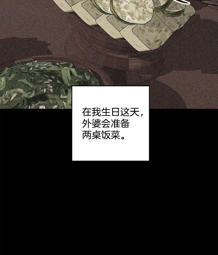《消失的新郎》71.负罪感 第23页