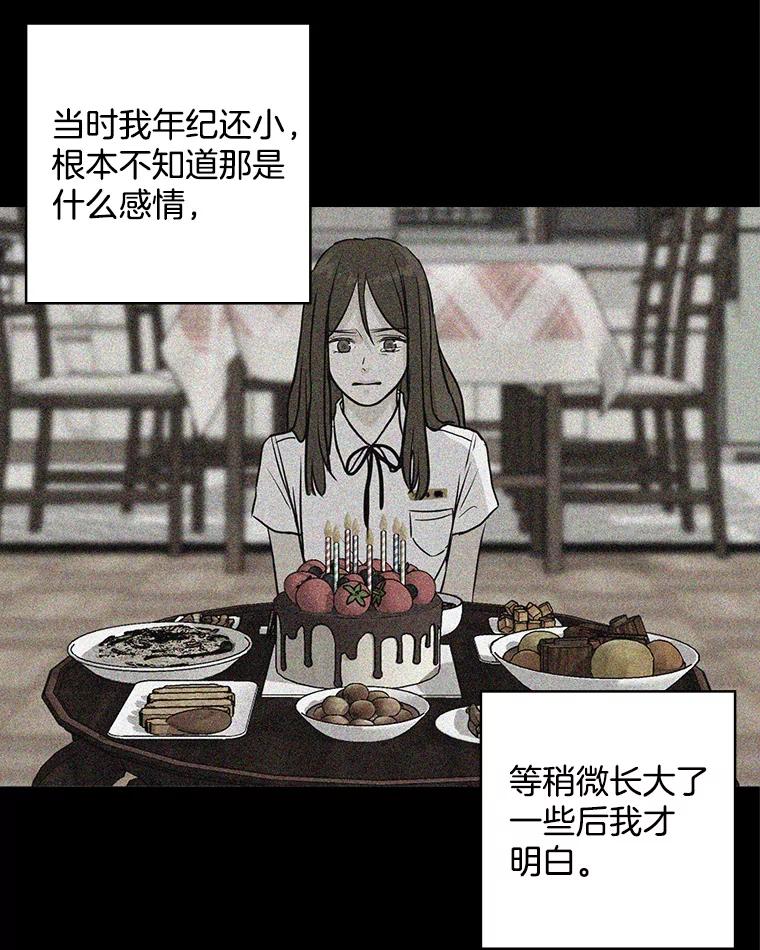《消失的新郎》71.负罪感 第27页
