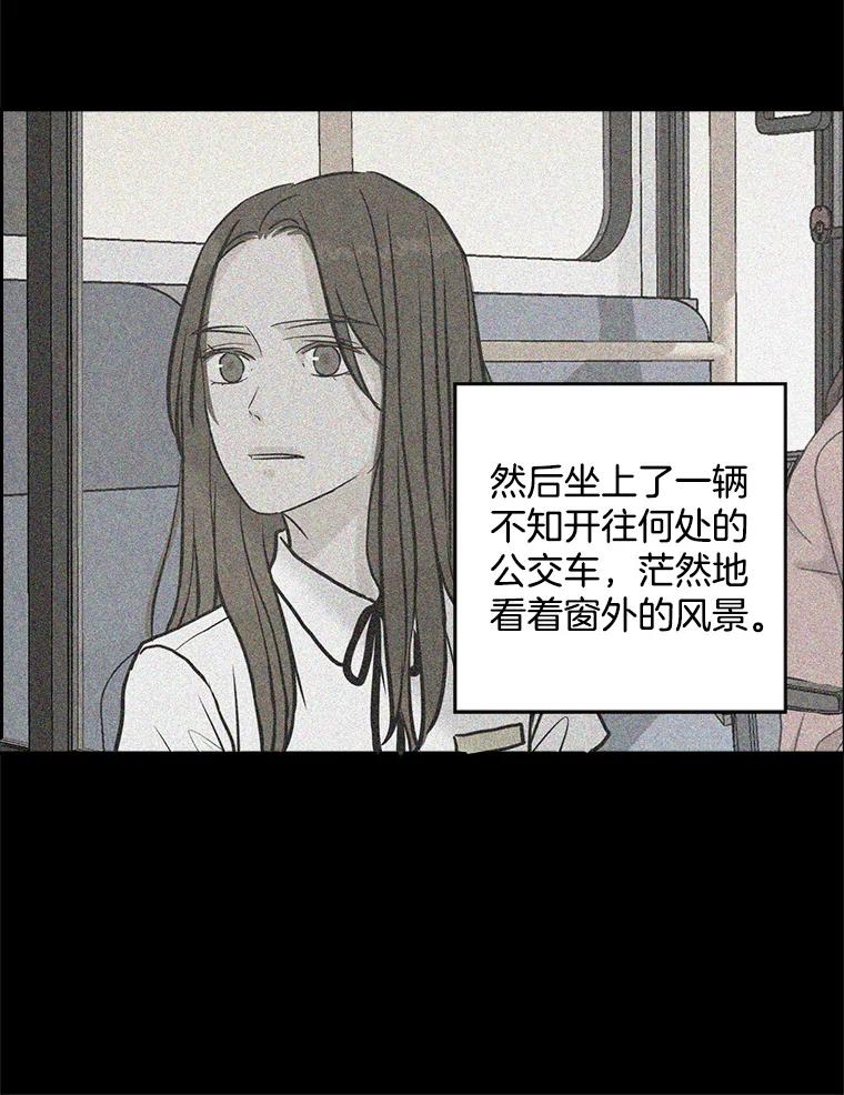 《消失的新郎》71.负罪感 第47页