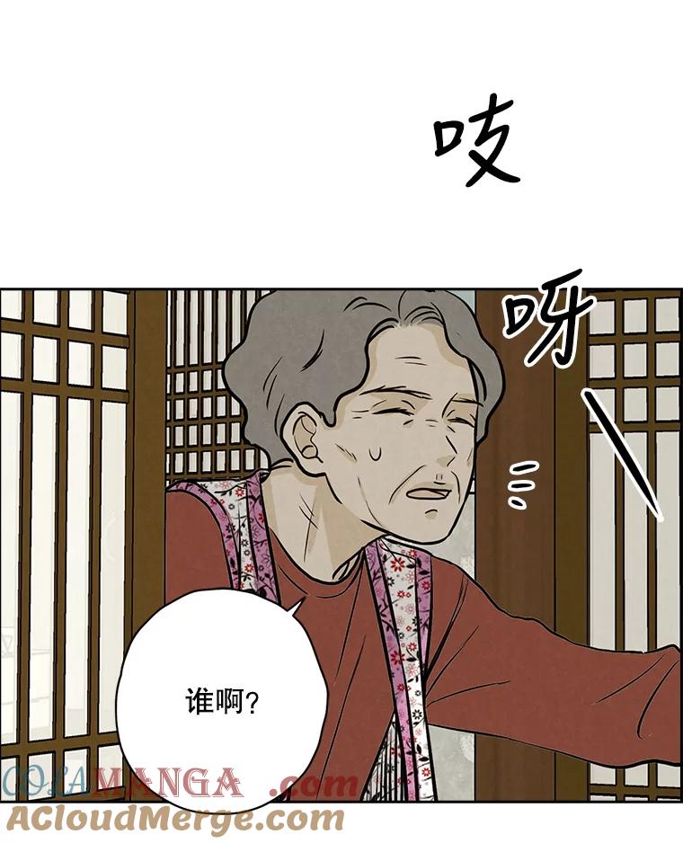 《消失的新郎》71.负罪感 第9页