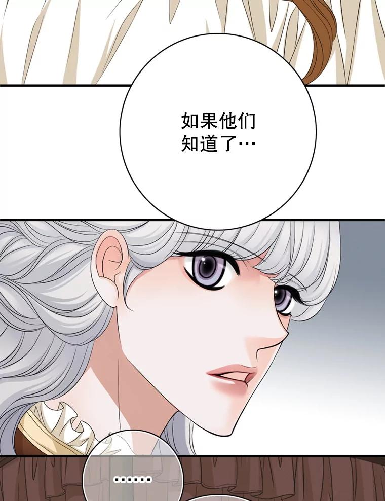 《第8位契约新娘》70.乳母消失 第75页