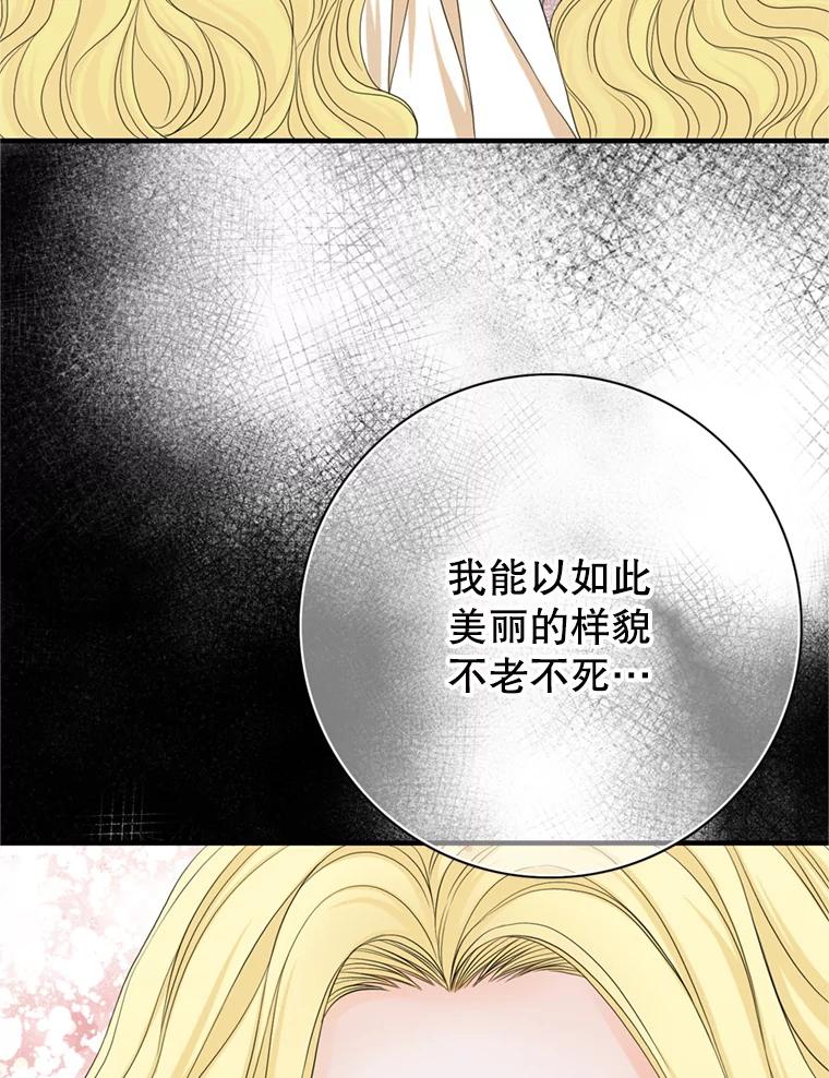 《第8位契约新娘》70.乳母消失 第6页