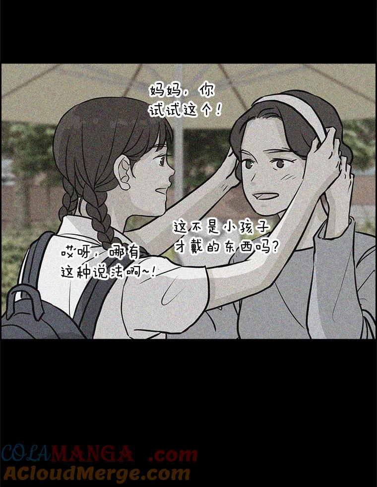 《消失的新郎》71.负罪感 第53页