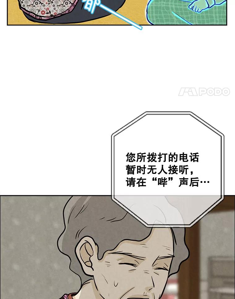 《消失的新郎》71.负罪感 第4页