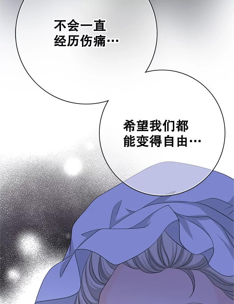 《第8位契约新娘》70.乳母消失 第38页