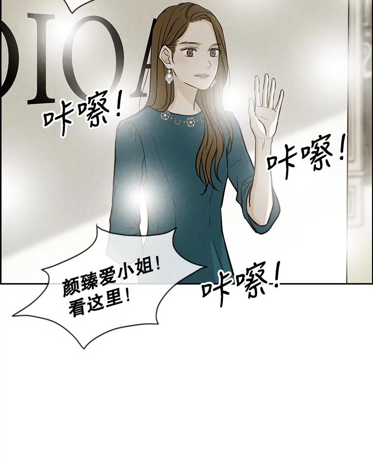 《消失的新郎》71.负罪感 第16页