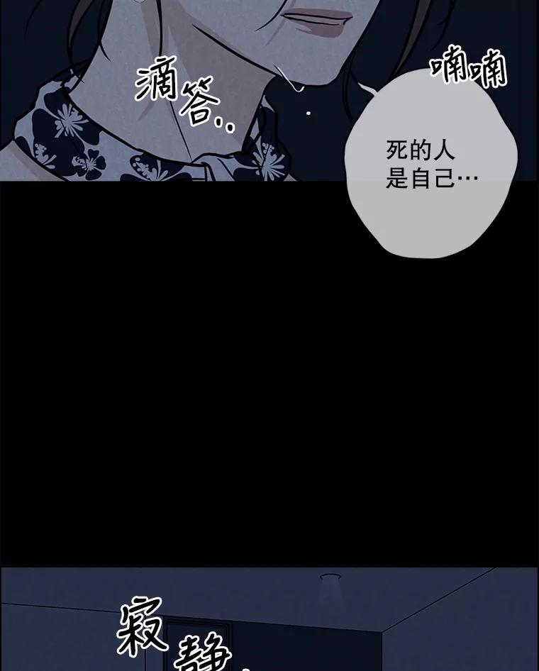 《消失的新郎》71.负罪感 第94页