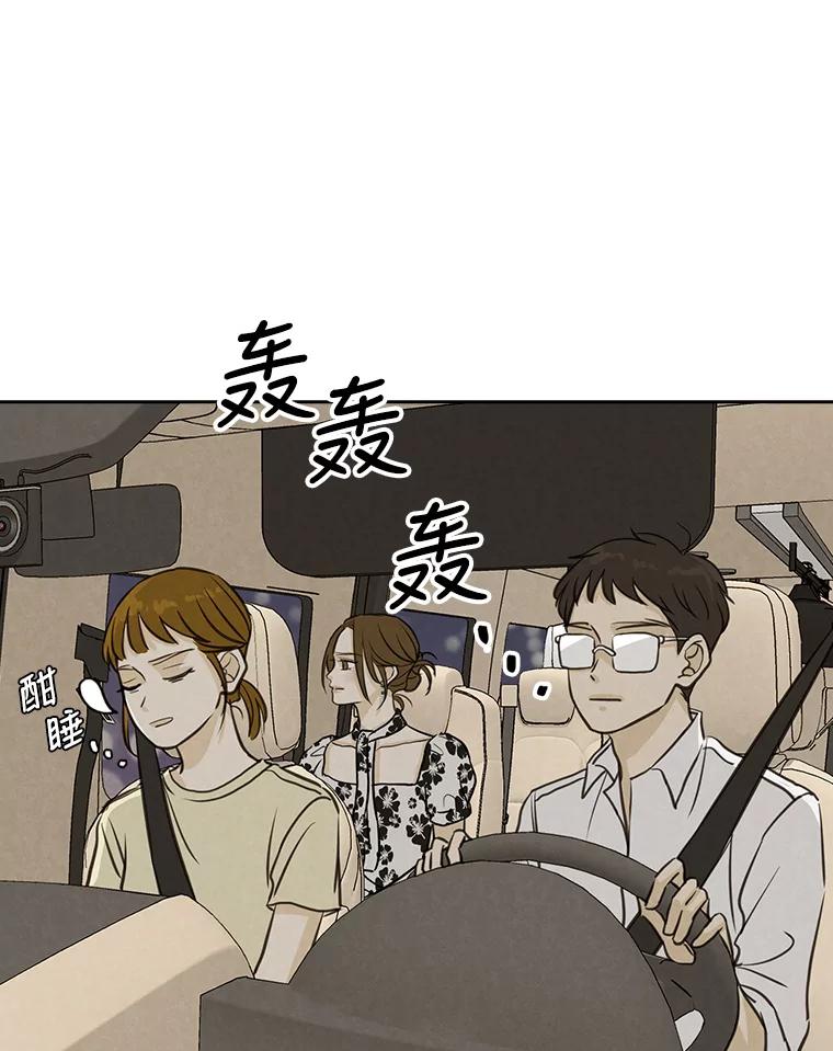 《消失的新郎》72.生日快乐 第3页
