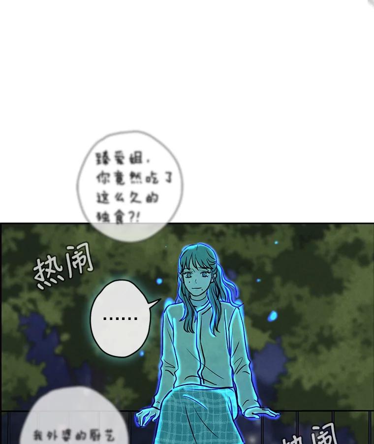 《消失的新郎》72.生日快乐 第108页