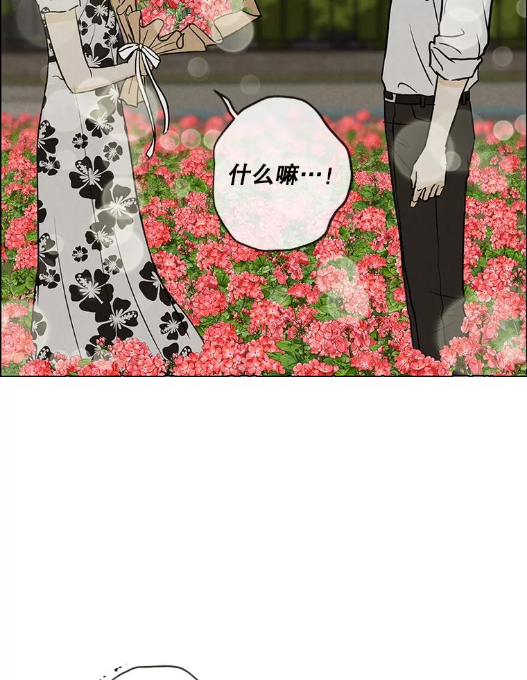 《消失的新郎》72.生日快乐 第76页