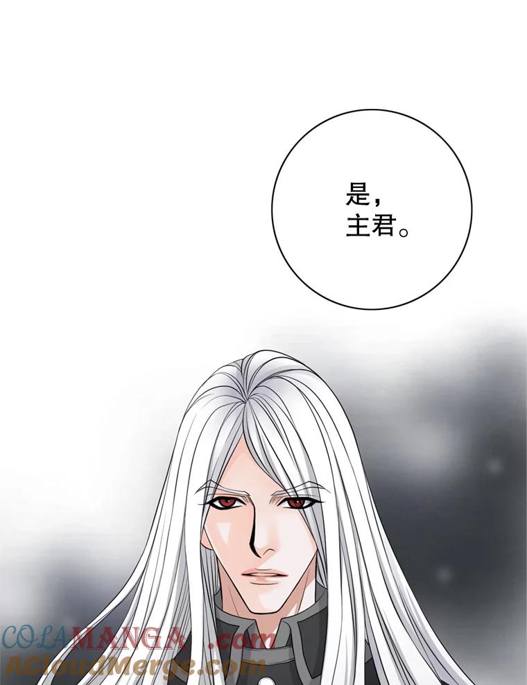 《第8位契约新娘》71.艾梵斯的调查 第13页