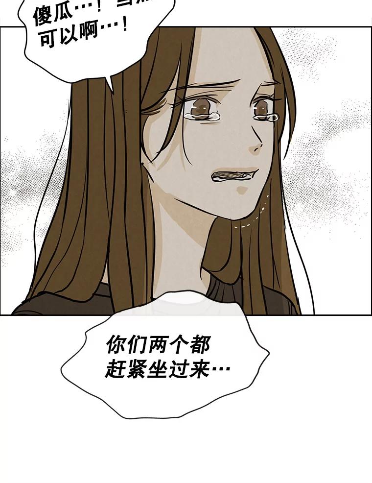 《消失的新郎》72.生日快乐 第102页