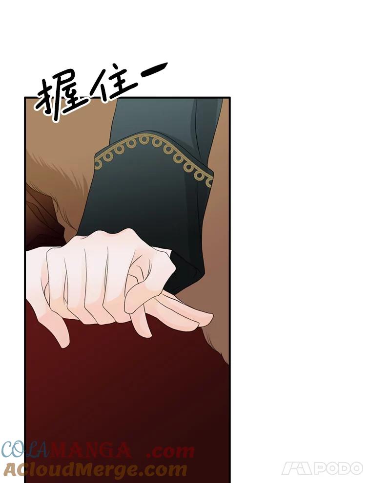 《第8位契约新娘》71.艾梵斯的调查 第37页