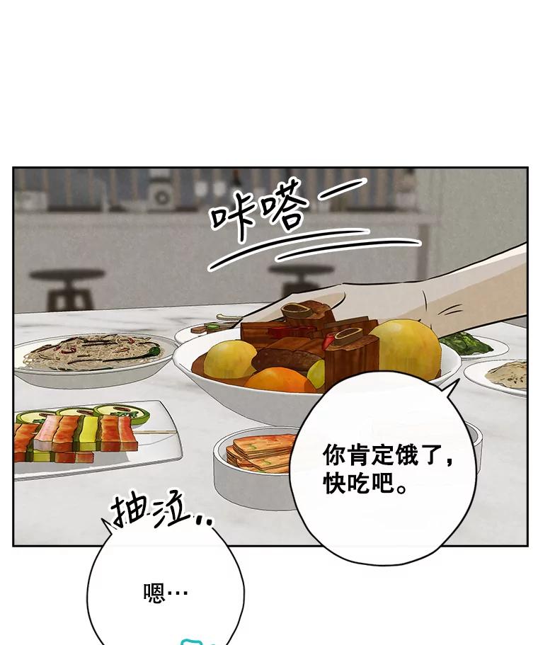 《消失的新郎》72.生日快乐 第92页