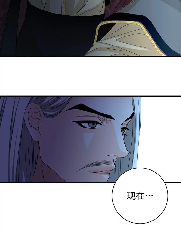 《第8位契约新娘》71.艾梵斯的调查 第84页