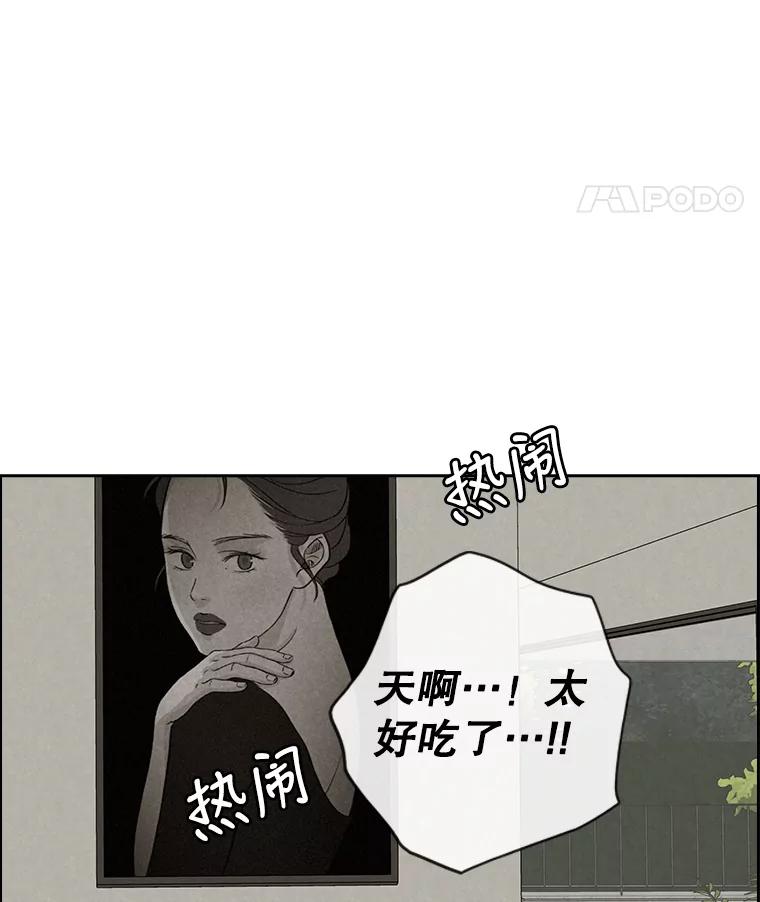 《消失的新郎》72.生日快乐 第103页