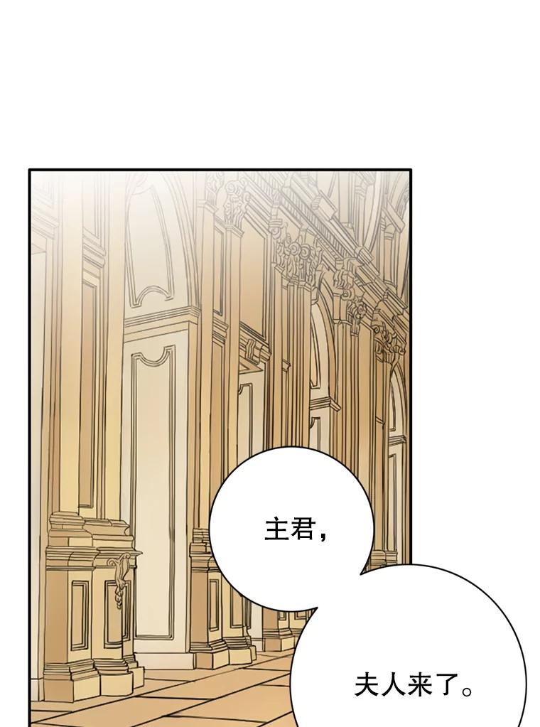《第8位契约新娘》71.艾梵斯的调查 第2页