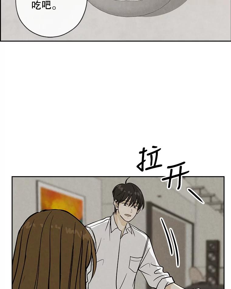 《消失的新郎》72.生日快乐 第83页