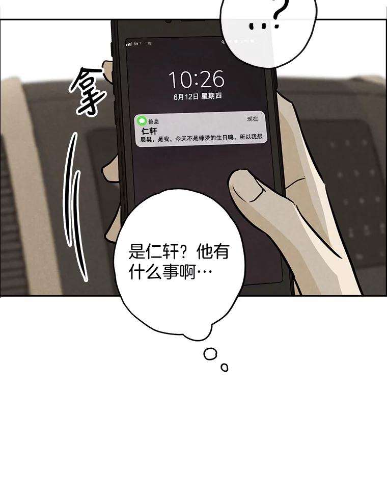 《消失的新郎》72.生日快乐 第8页