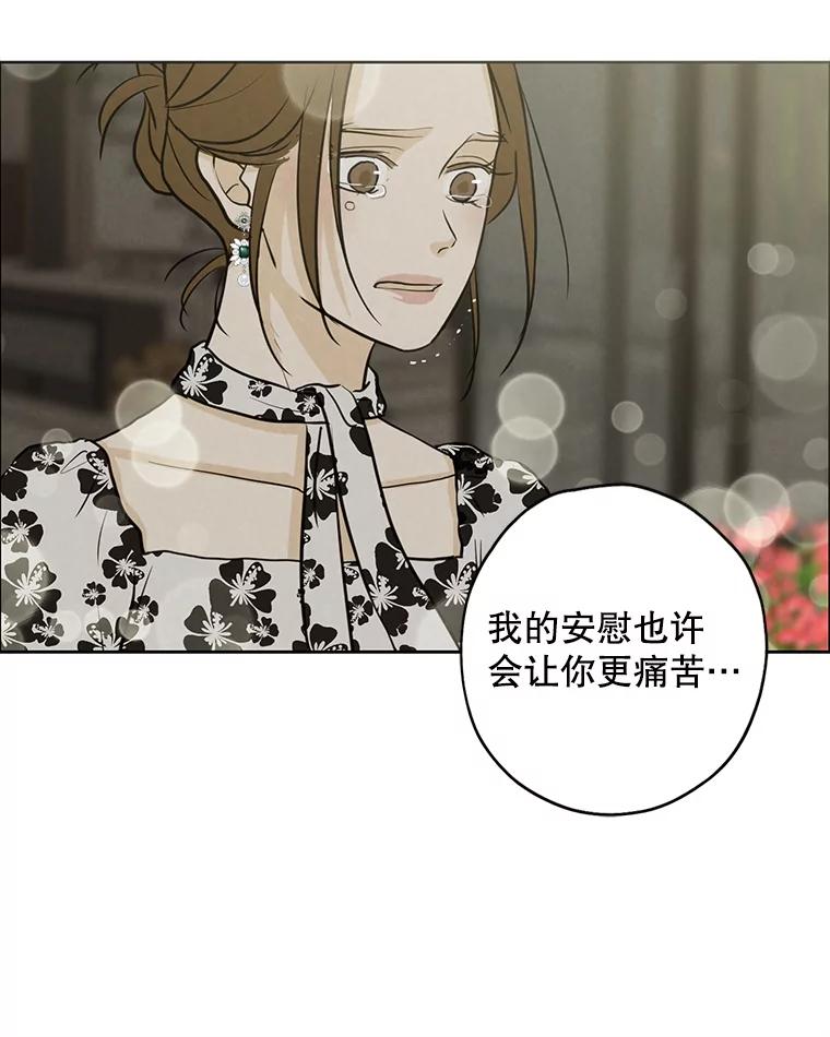 《消失的新郎》72.生日快乐 第39页