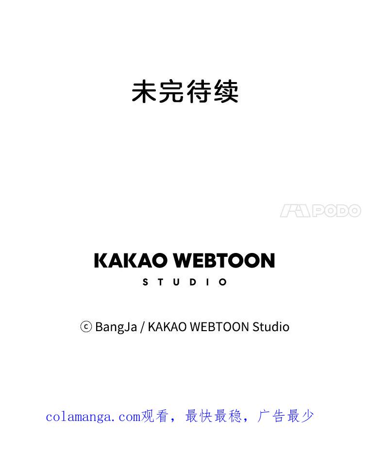 《消失的新郎》72.生日快乐 第114页