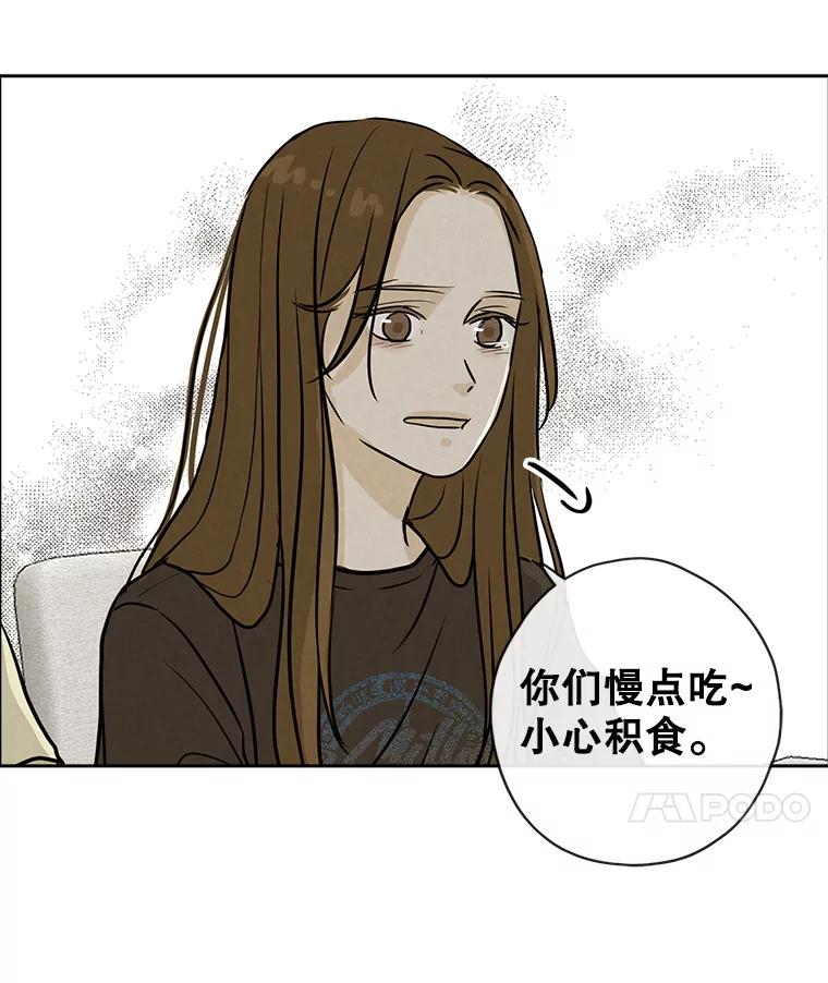 《消失的新郎》72.生日快乐 第106页