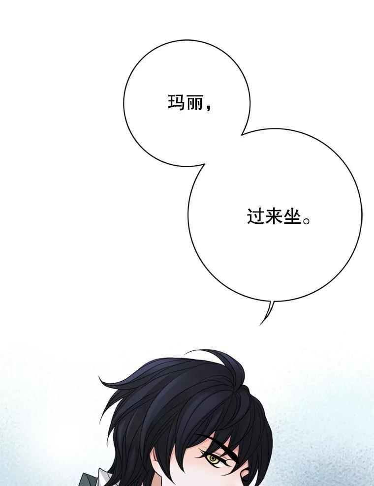 《第8位契约新娘》71.艾梵斯的调查 第9页