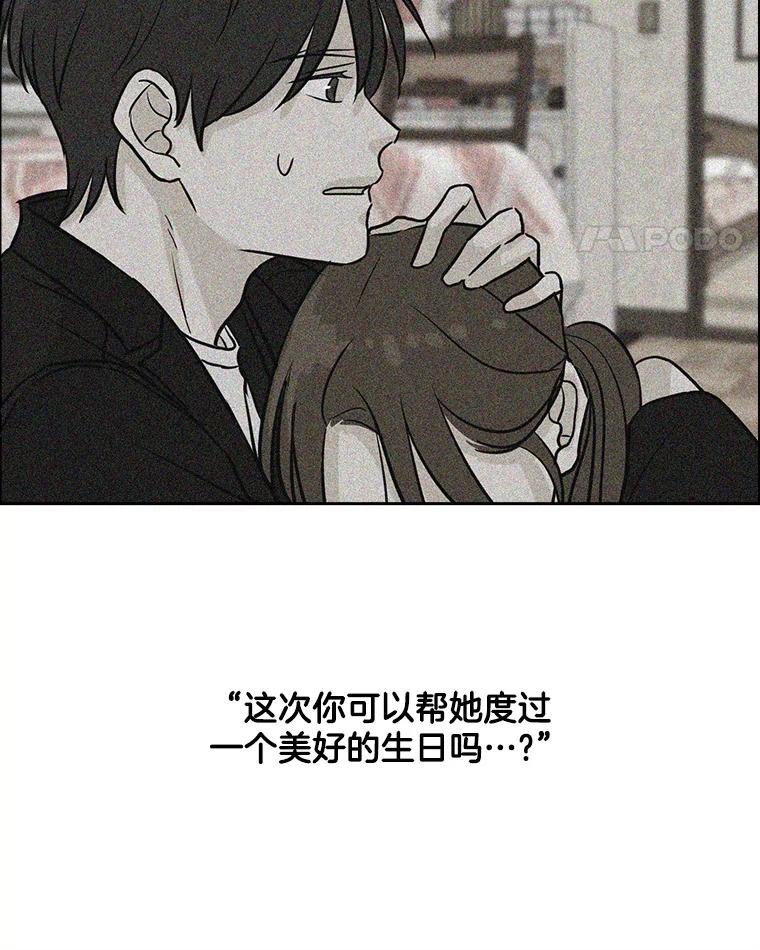 《消失的新郎》72.生日快乐 第55页