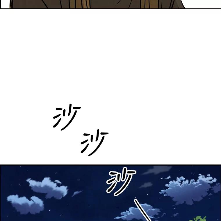 《消失的新郎》72.生日快乐 第112页