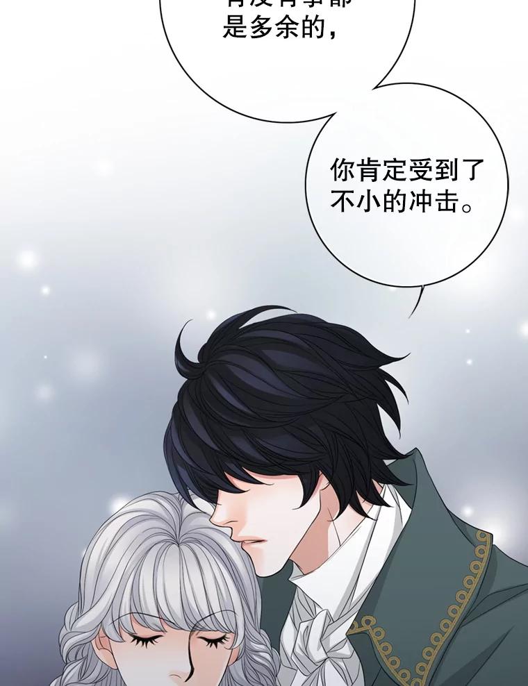 《第8位契约新娘》71.艾梵斯的调查 第51页