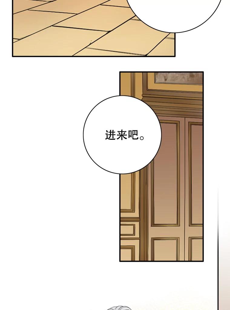 《第8位契约新娘》71.艾梵斯的调查 第3页