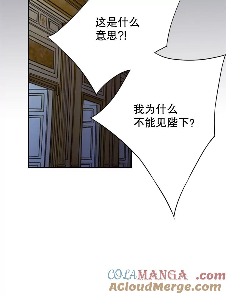 《第8位契约新娘》71.艾梵斯的调查 第64页