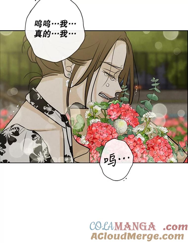 《消失的新郎》72.生日快乐 第77页