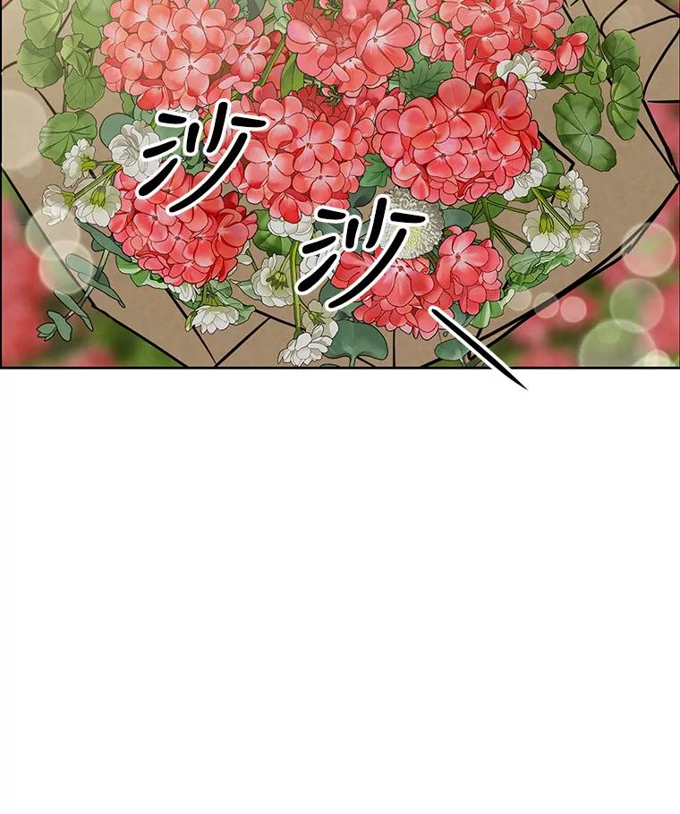 《消失的新郎》72.生日快乐 第70页