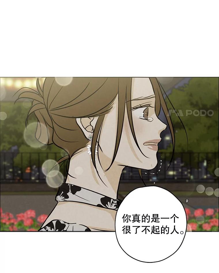 《消失的新郎》72.生日快乐 第48页