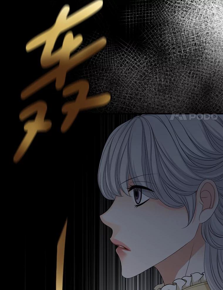 《第8位契约新娘》71.艾梵斯的调查 第30页