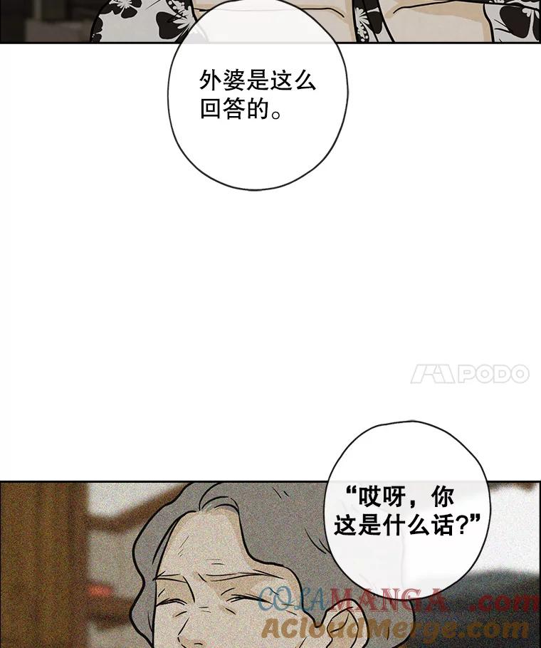 《消失的新郎》72.生日快乐 第65页