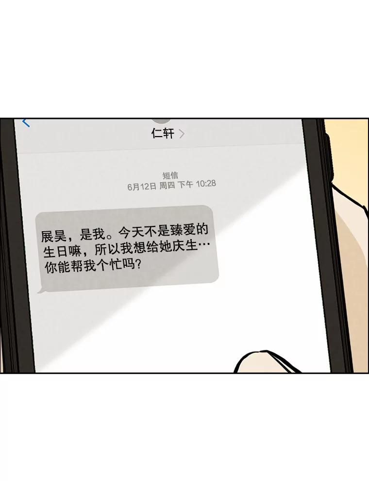 《消失的新郎》72.生日快乐 第10页