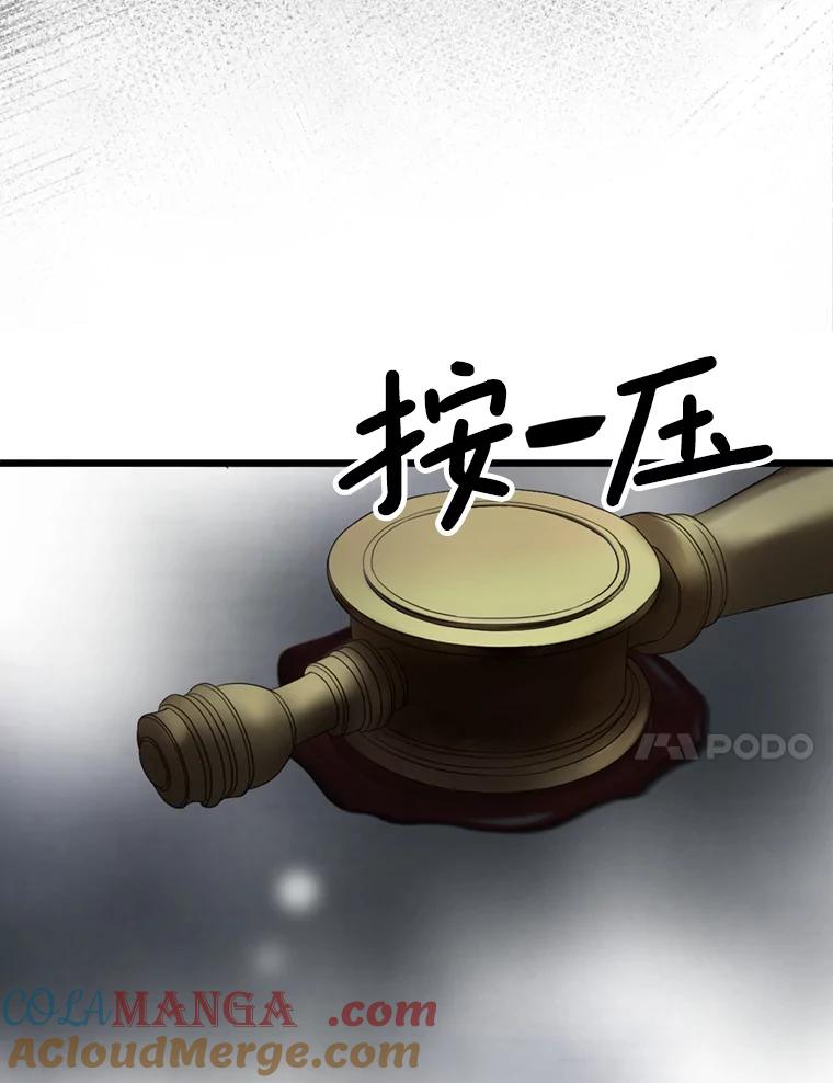 《第8位契约新娘》71.艾梵斯的调查 第79页