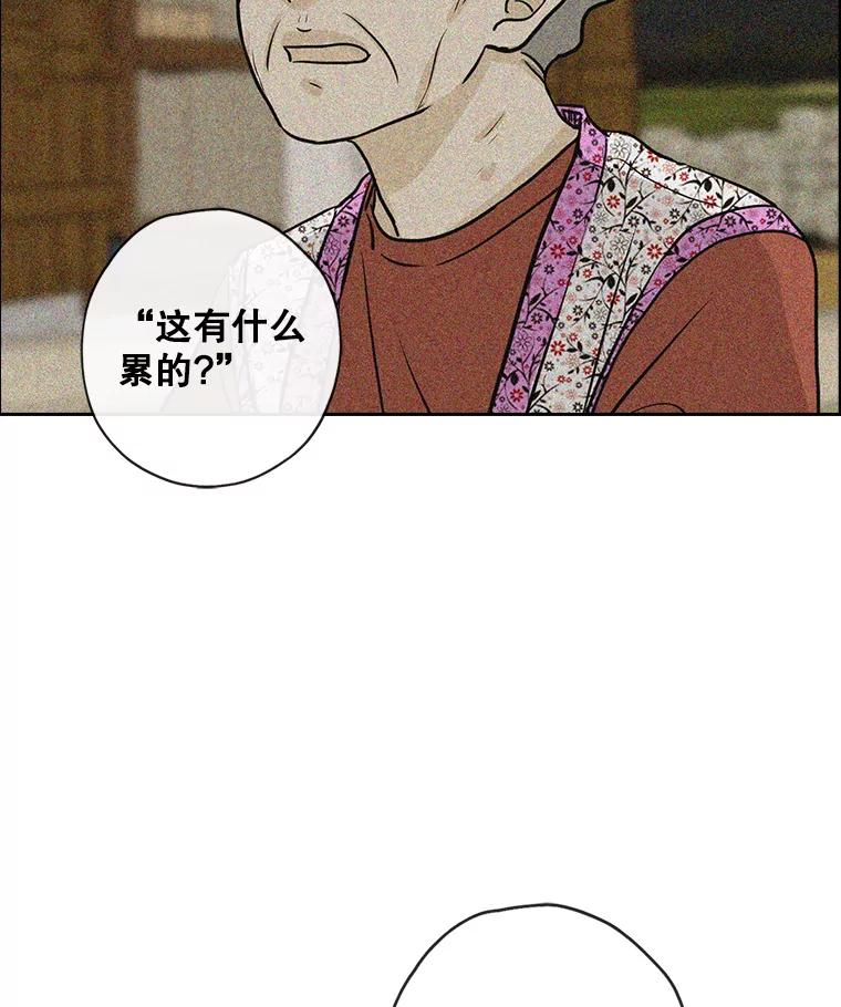 《消失的新郎》72.生日快乐 第66页