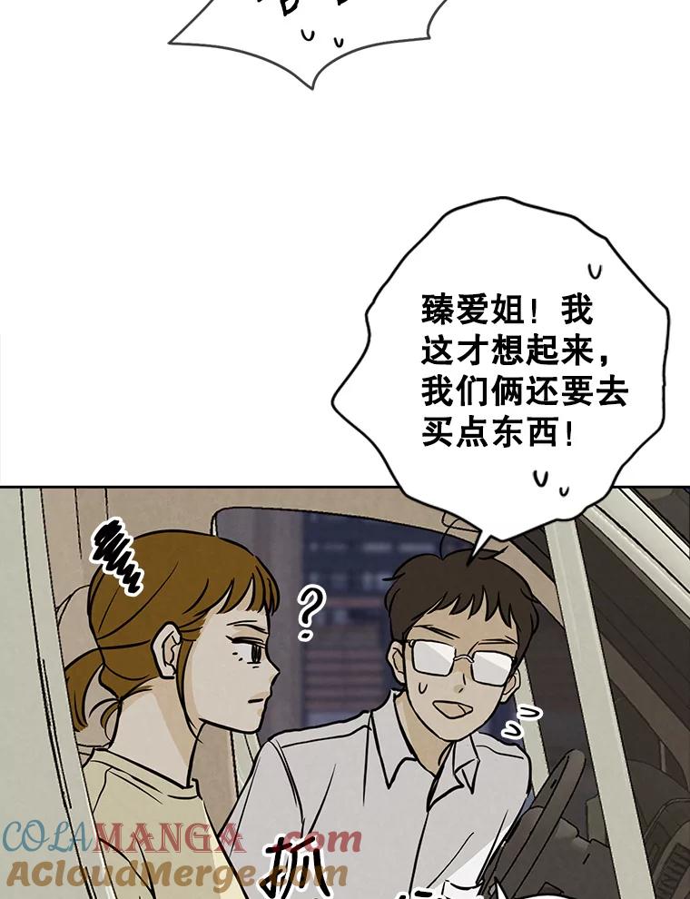 《消失的新郎》72.生日快乐 第13页