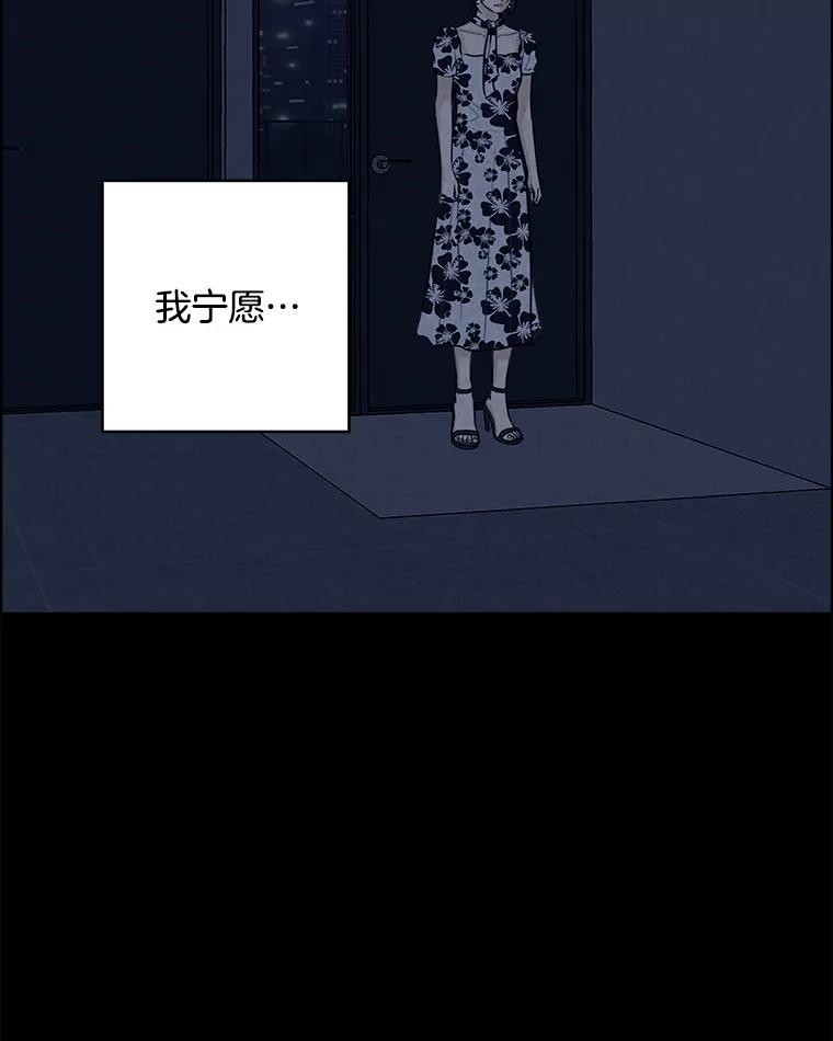 《消失的新郎》72.生日快乐 第22页