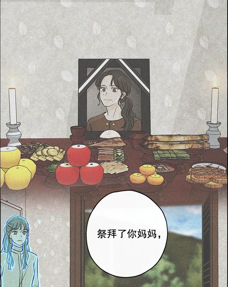 《消失的新郎》72.生日快乐 第60页