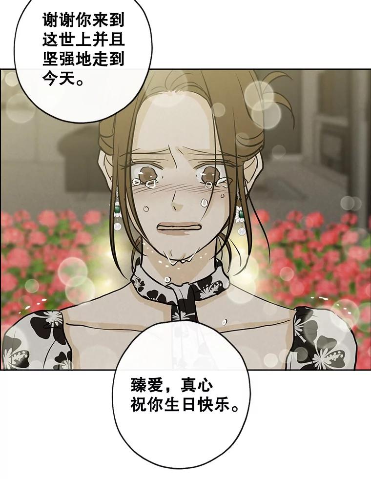 《消失的新郎》72.生日快乐 第74页