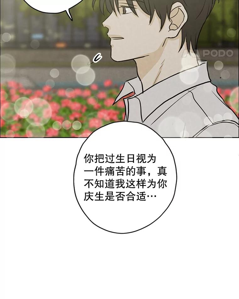 《消失的新郎》72.生日快乐 第38页